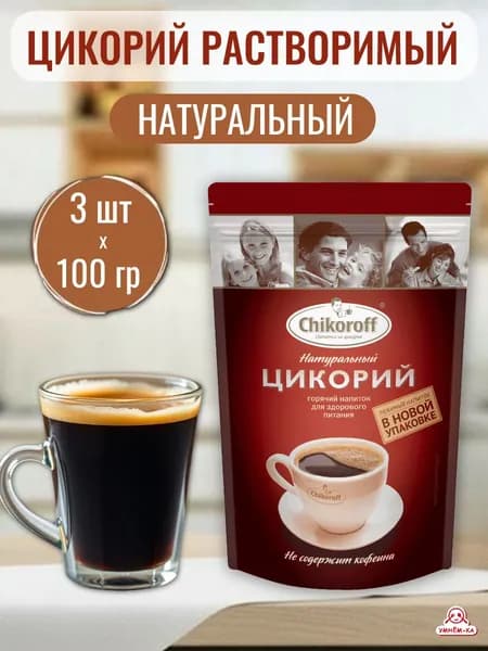 Цикорий растворимый Chikoroff Натуральный 100 гр*3