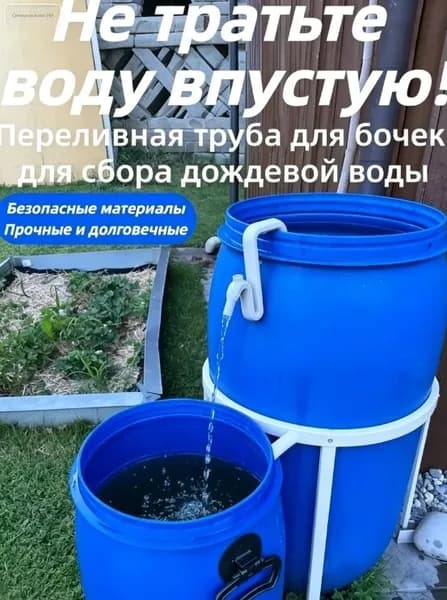 Переливная труба для бочки и аквариума, Автоматический сифон без насоса, дренаж воды для дачи, сада, огорода, АБС-пластик, 1 шт.