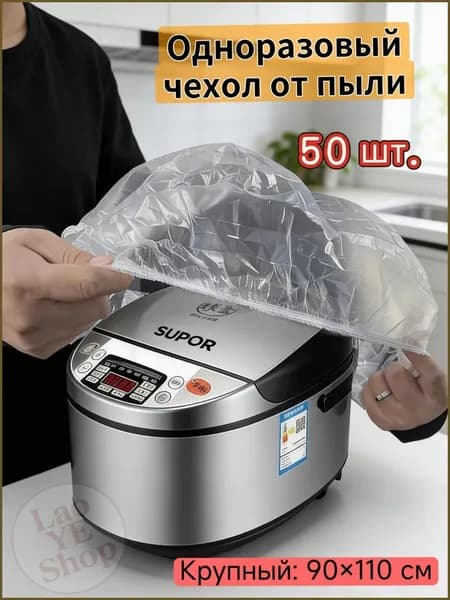 Пакеты термоусадочные 90x110 см 50 шт