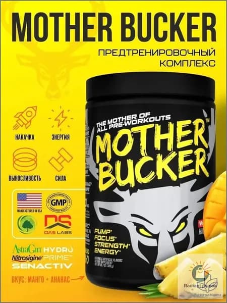 Предтренировочный комплекс