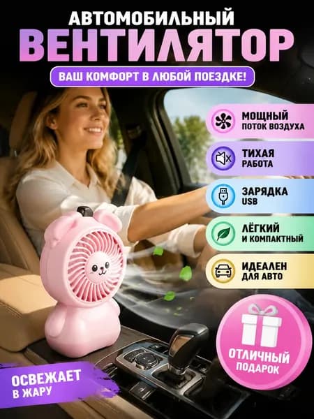 Вентилятор автомобильный, арт. См. на картинке