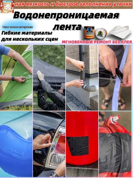 Прочная TPU клейкая лента для ремонта, гидроизоляции и герметизации надувных лодок, палаток, автомобильных фар, труб Прозрачный 1 рулон, 10*100 CM