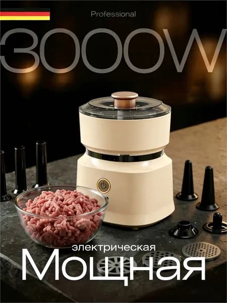 Коммерческий мясорезка, нержавеющая сталь, автоматическая шинковка, овощерезка, маленькая электрическая мясорубка для домашнего использования,