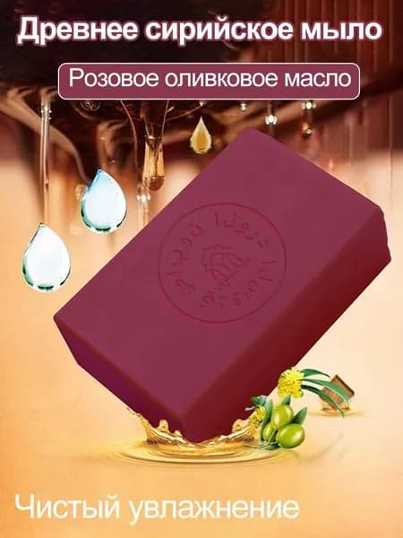 Твердое мыло