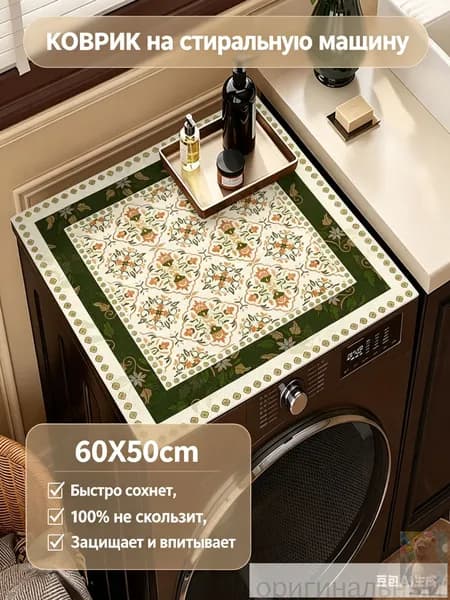 Коврик защитный 50x60 см