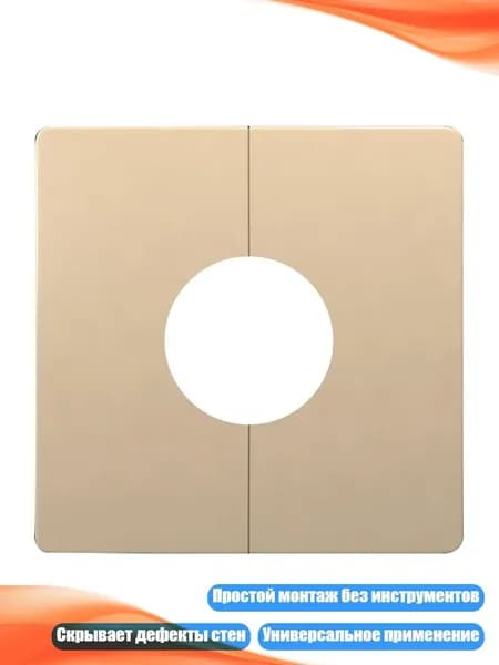 Пластиковая разрезная квадратная накладка для стены, Золото - 32mm
