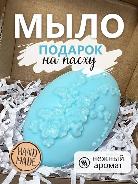 Твердое мыло