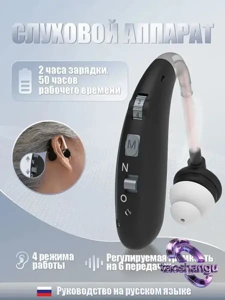 черное слуховой аппарат для пожилых и слабослышащих с зарядным устройствомвнутриушной усилитель звукас функцией шумоподавления