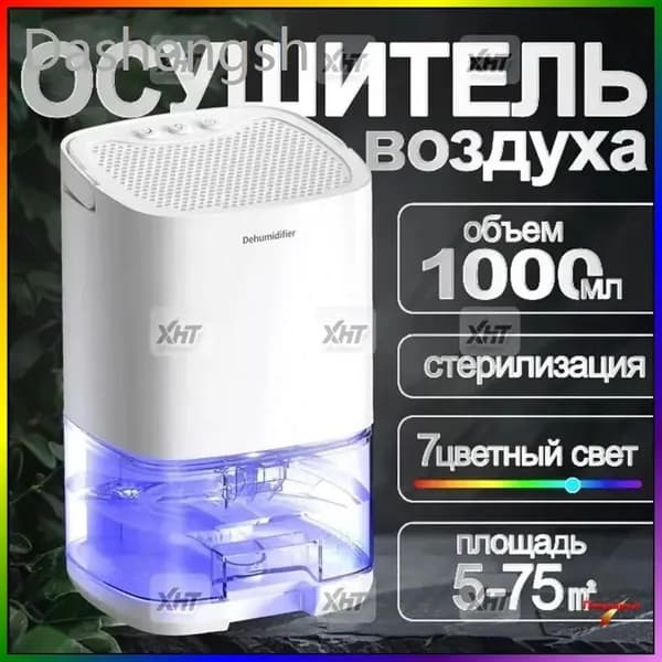 Осушитель воздуха TRBODE