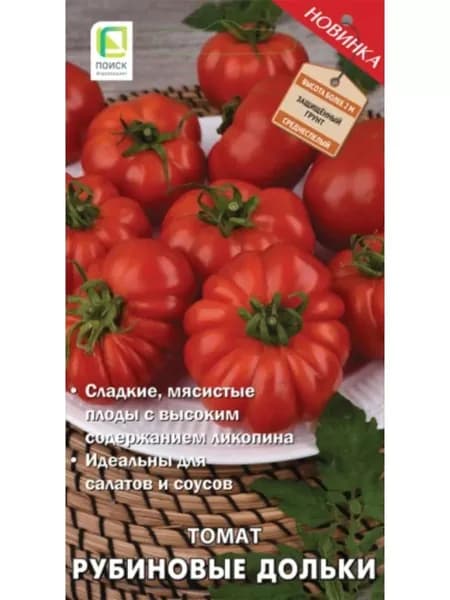 Семена Томат Рубиновые дольки