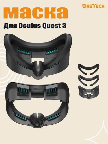 Лицевой интерфейс vr маска для Oculus Quest 3, VR-аксессуар