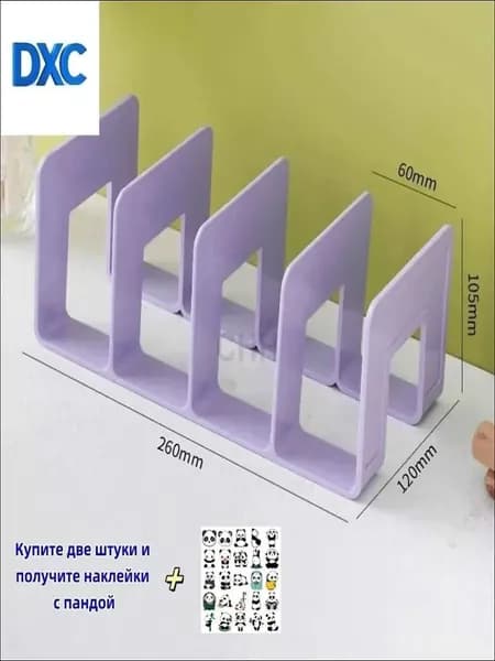 Подставка Для Книг И Учебников / Органайзер Для Канцелярии На Стол