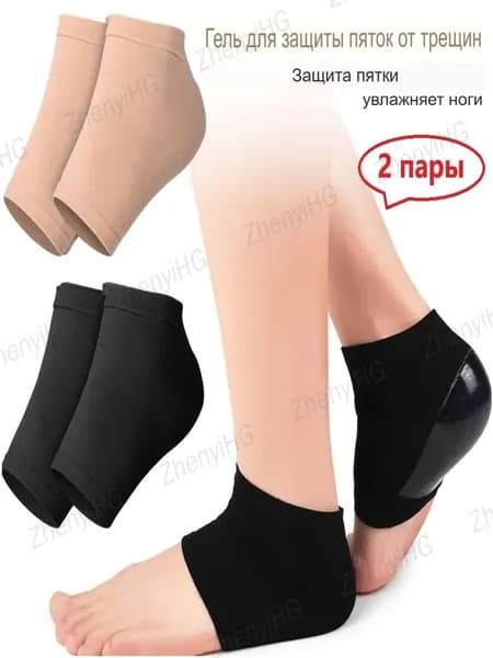 Подпяточники ортопедические при пяточной шпоре, напяточники с силиконовой вставкой под пятку 2 пары / Размер L - 40-45 / Черный