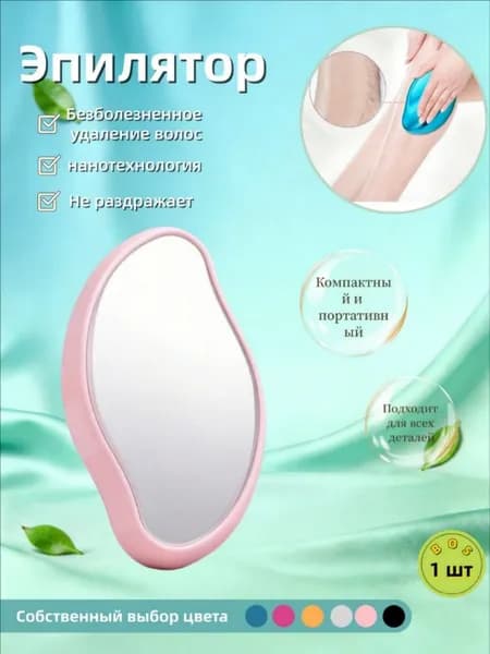 Эпилятор wang-wen-ru_214409518727