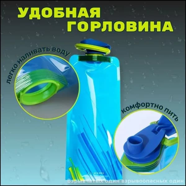 Спортивная бутылка, 600 мл