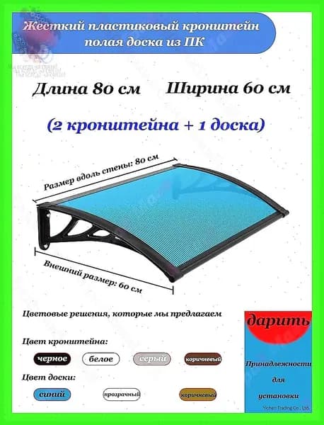 Козырек над крыльцом