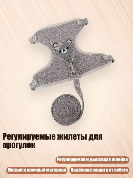 Регулируемые жилеты для прогулок, Серый - L