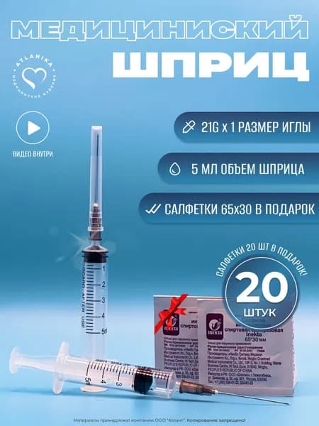 Шприц 3-х компонентный 5,0 мл., 20 штук, с иглой 23G