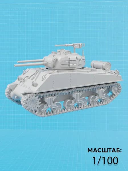 Танк Sherman Zippo ( М1/100 )
