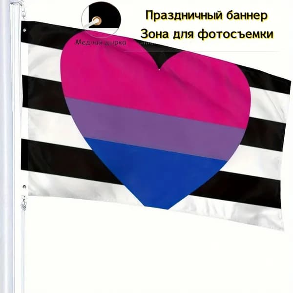 100-70Флаг с цветным сердцем, для тематических встреч