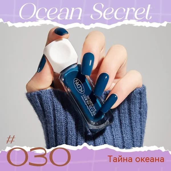 Лак для ногтей без запекания