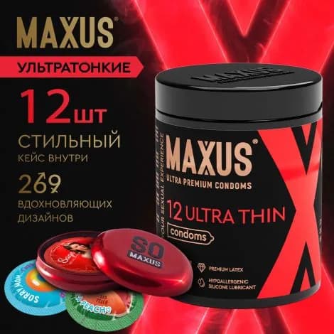 Презервативы MAXUS X-Edition Ультратонкие с железным кейсом, 12 шт
