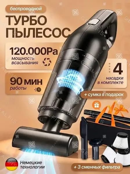 Автомобильный пылесос / Пылесос автомобильный беспроводной мощный