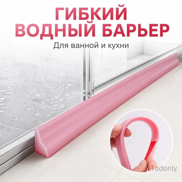 Уплотнитель для цоколя