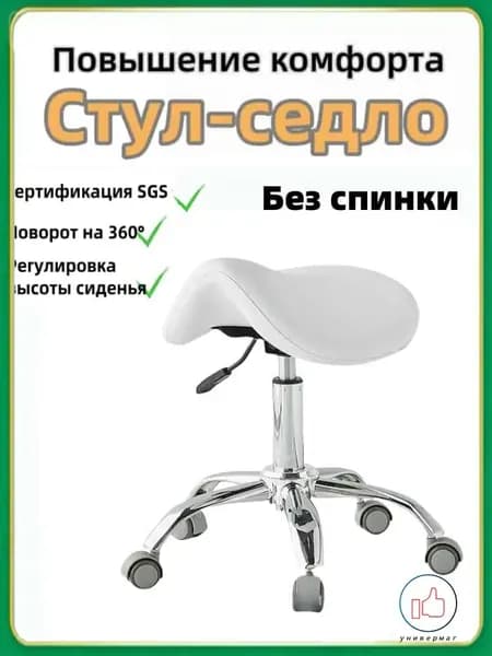 Ортопедический стул, Экокожа, Белый02