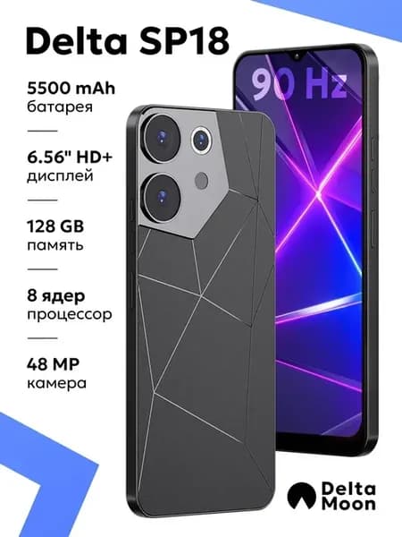 Смартфон SP18 2 128 GB черный