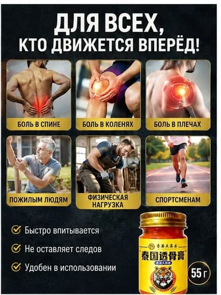 Премиум гель 55 г, предназначенный для тазобедренного сустава(55 мл)