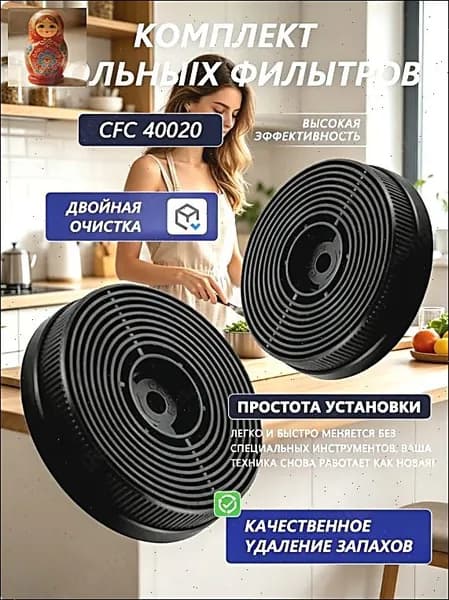 1шт . Угольный фильтр TALLY 60 TC, Aura 850, LEX L