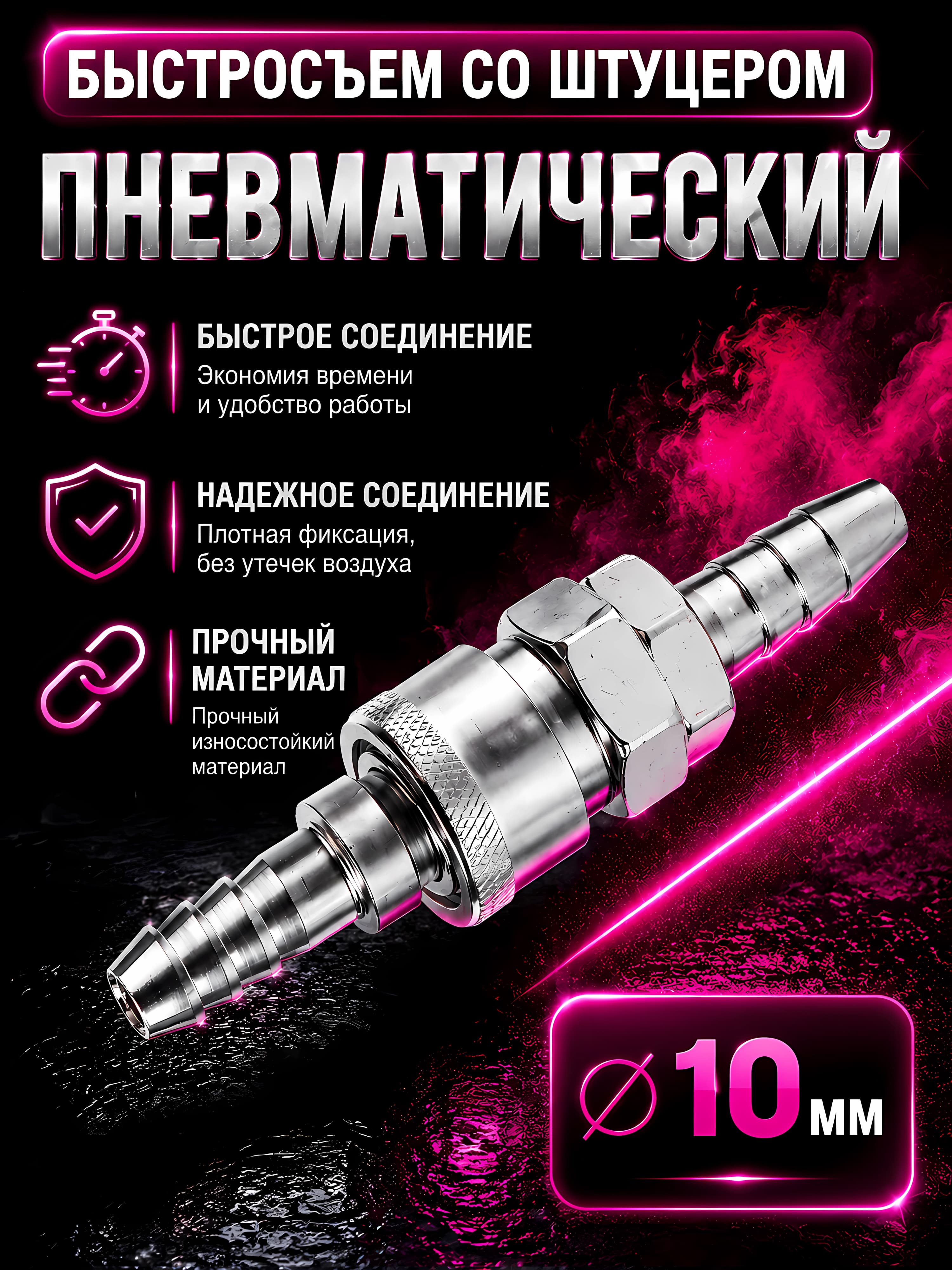 Гайка быстрозажимная, 1 шт.