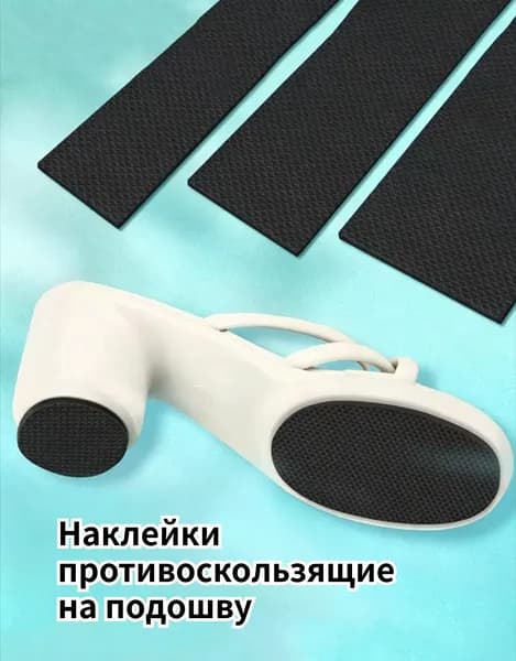Наклейки противоскользящие на подошву 1 шт