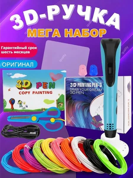 LREDVNI 3д ручка с 100 метров набором пластика и трафаретами