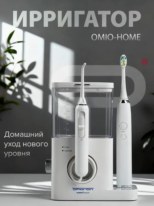 Ирригатор для полости рта