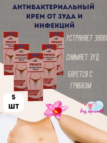 Антибактериальный интимный крем против зуда и запаха
