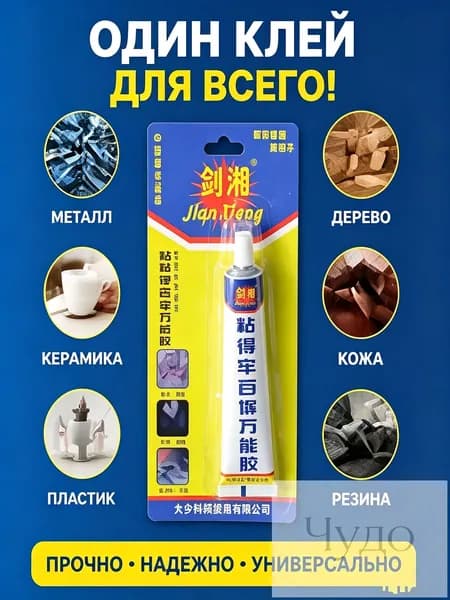 Клей строительный 30 мл 0.05 кг, 1 шт.