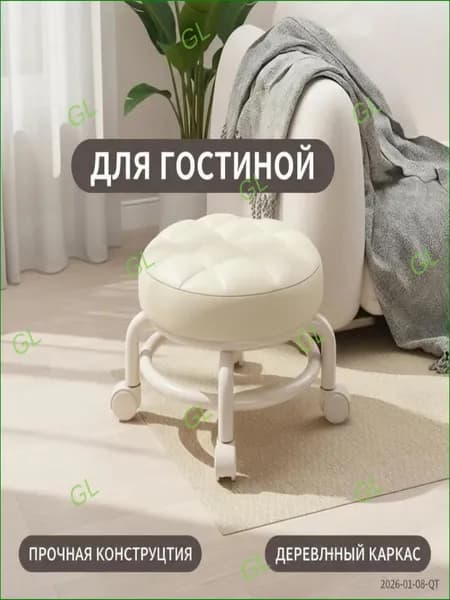Табурет