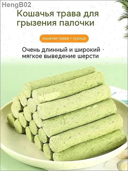 18 шт. палочки из сублимированной кошачьей травы