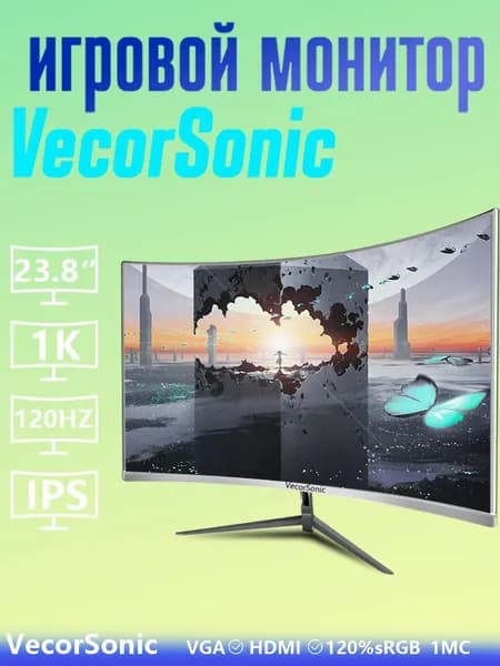 VecorSonic 23.8" Монитор 120герц, FULL-HD (24FT 1k 120Hz  QB-nb19), VA, 1920x1080 Full HD, 120 Гц, Изогнутый экран, белый