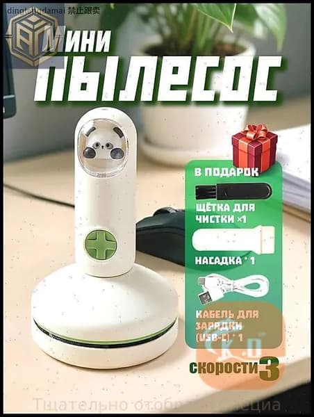 Мини пылесос, настольный, ручной пылесос, для чистки офисной клавиатуры
