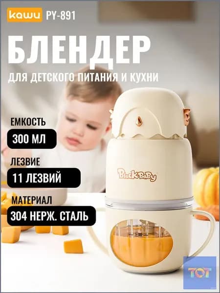 Портативный блендер C1qiB5yF, разноцветный