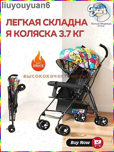 Лёгкая складная коляска весом 3,7 кг для поездок, с ручным механизмом складывания