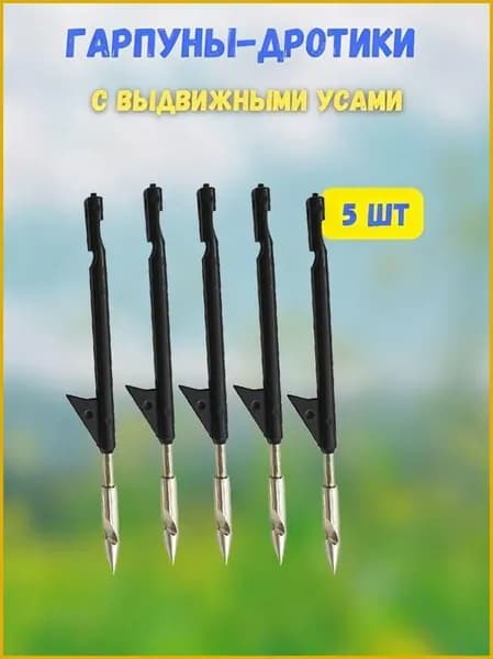 Наконечники для подводных ружей