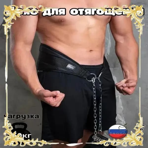 Пояс для отягощений 1шт  , 0.323 кг