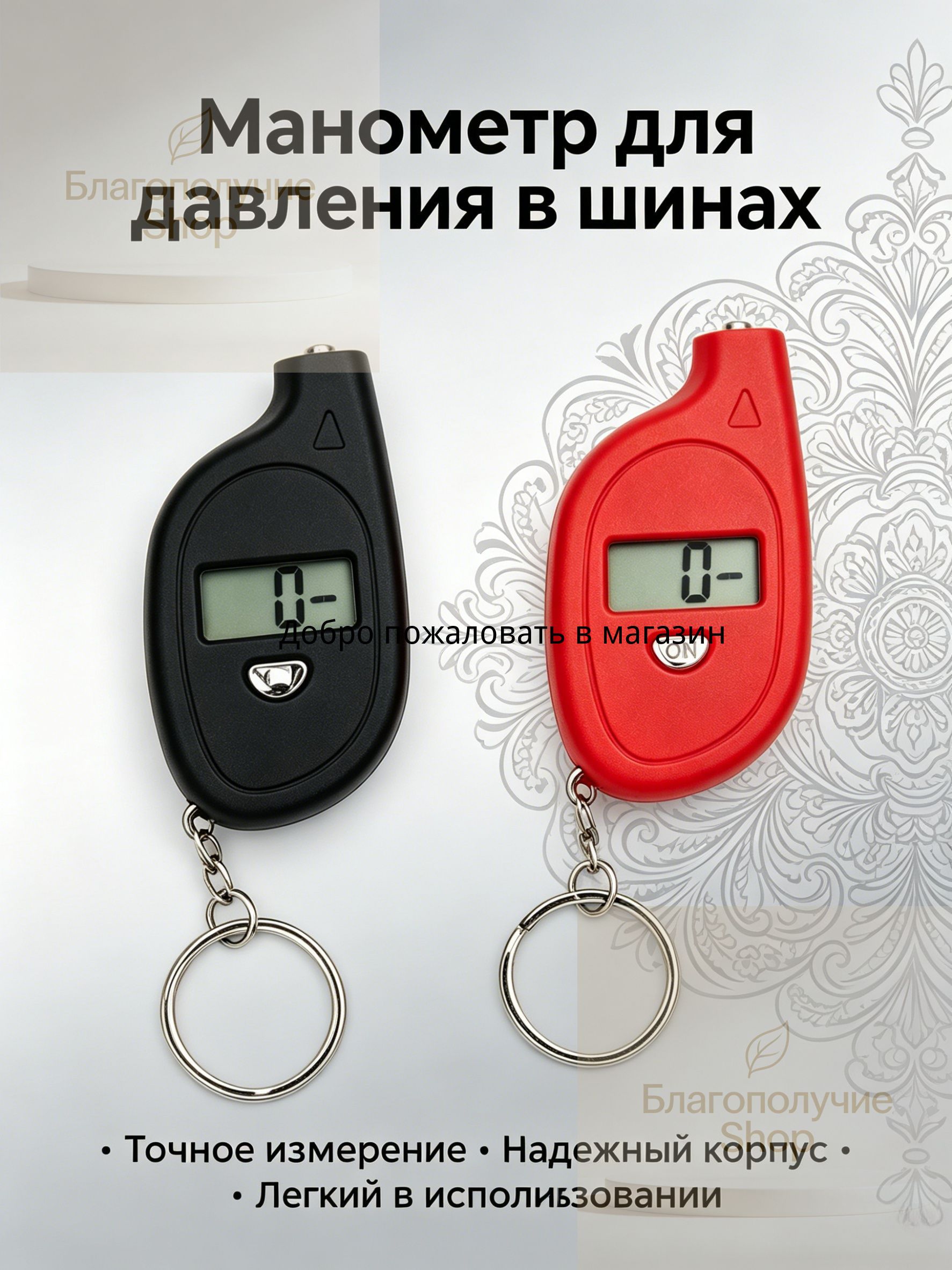 Манометр автомобильный, 2 шт.