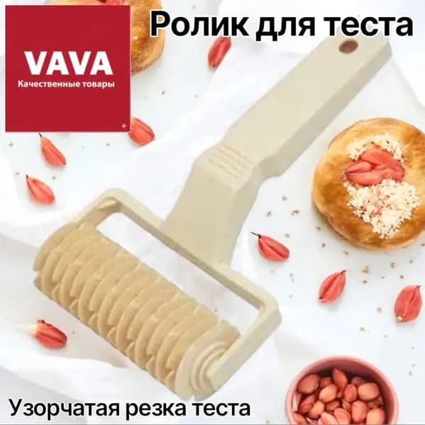 Форма для вырубки теста 1 шт