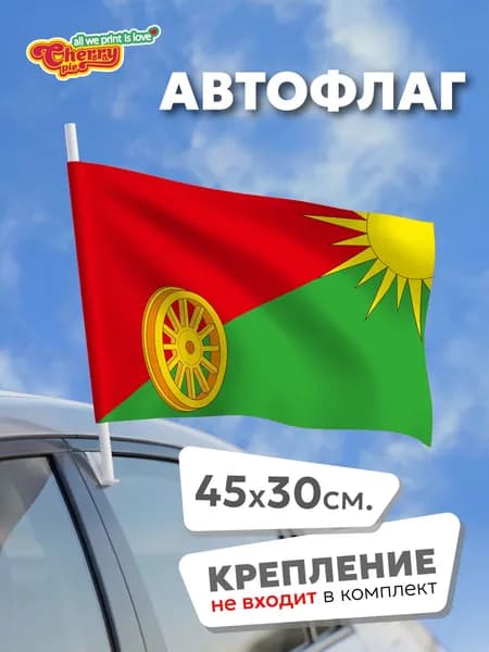Флаг 45x30 Бирюлёво Западное (Москва)