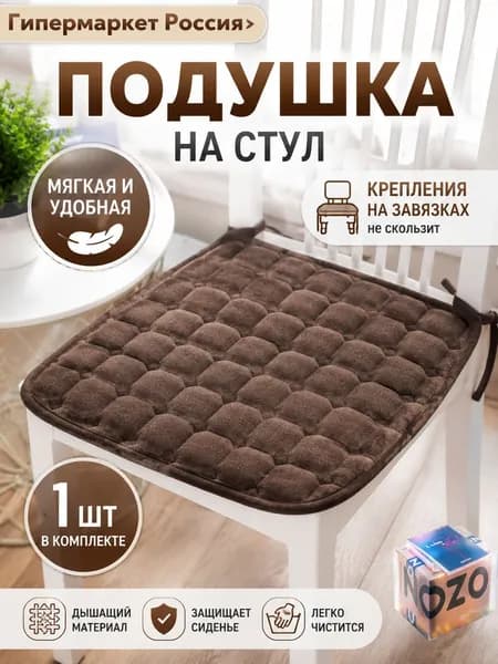 Чехол на мебель для стула 40x40 см геометрический коричневый